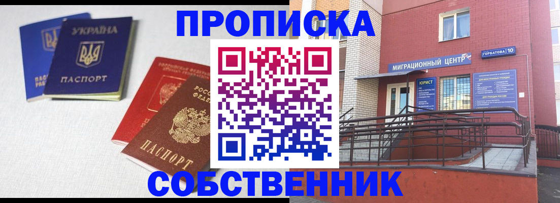 прописка для военкомата в Костроме