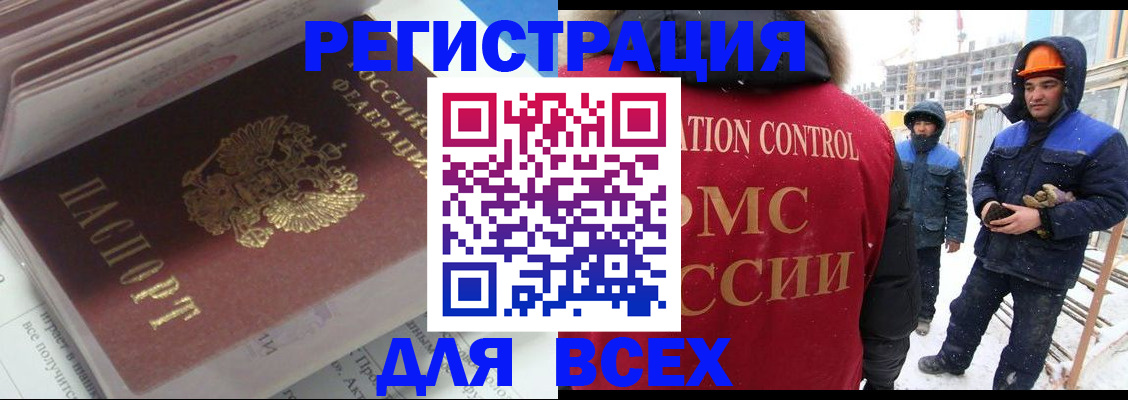 временная регистрация для всех в Костроме